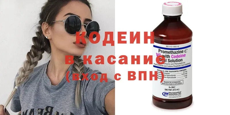 Кодеин напиток Lean (лин)  купить   Кулебаки 